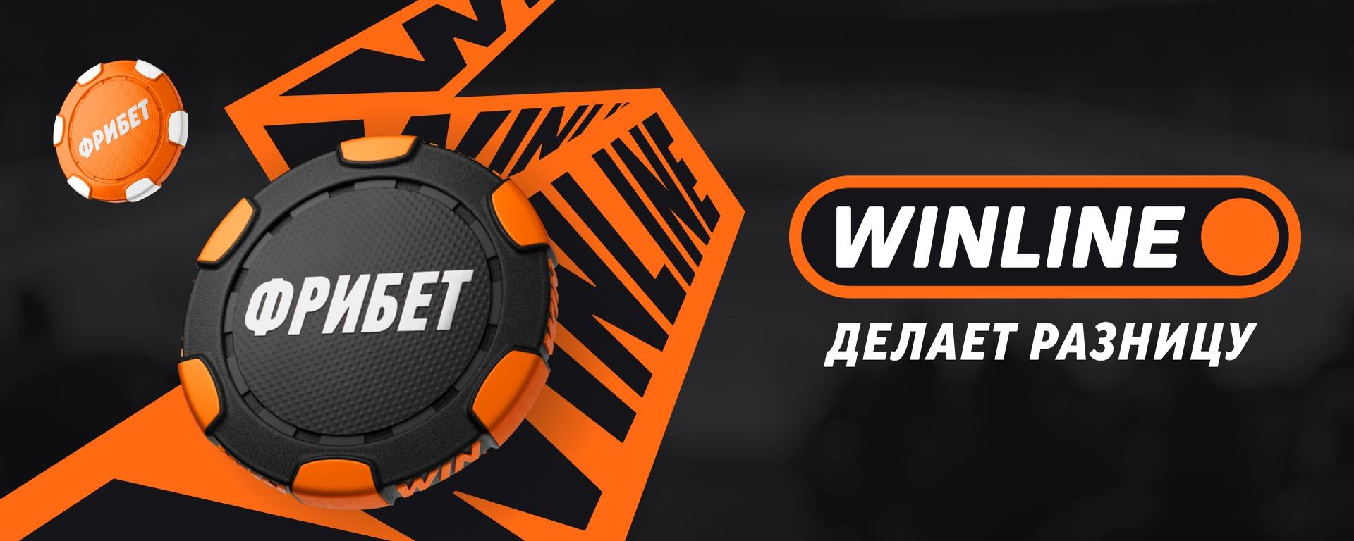 Winline Banner